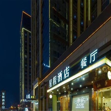 Starway Hotel Hotel Xian North Coach Station Екстер'єр фото