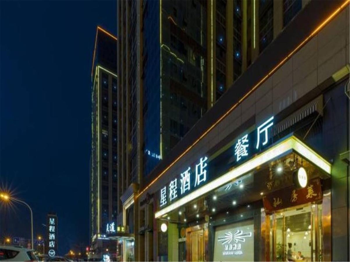 Starway Hotel Hotel Xian North Coach Station Екстер'єр фото